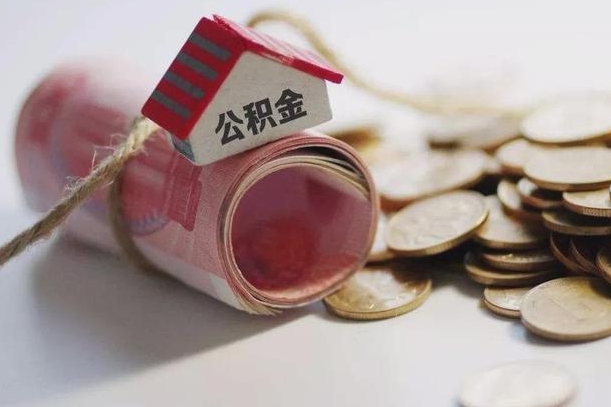 德州公积金贷款房产解押（公积金房贷解押手续怎么办理）